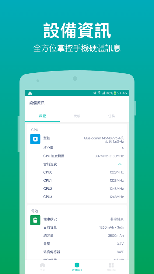 ΢΢����app����v1.0.2