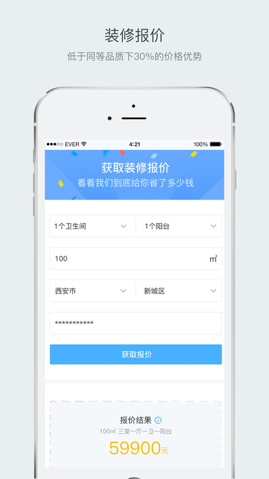Ģ��װ�޹ٷ�ƻ��������v1.1 iPhone/ipad��