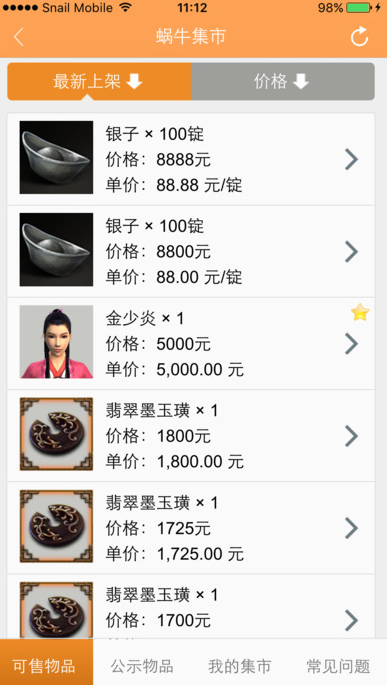 ��ţ����ios�ֻ�������v1.0.0  iPhone/iPad��