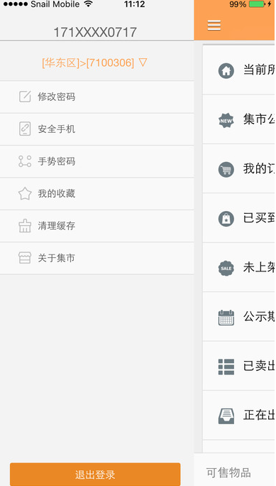 ��ţ����ios�ֻ�������v1.0.0  iPhone/iPad��