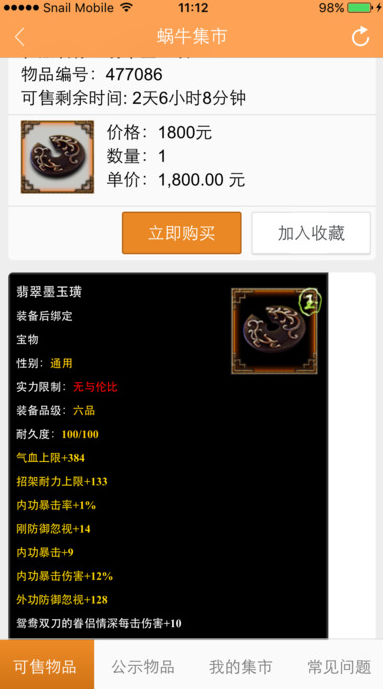 ��ţ����ios�ֻ�������v1.0.0  iPhone/iPad��