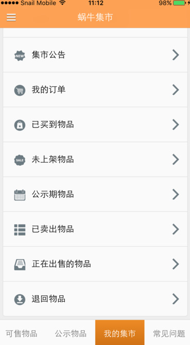 ��ţ����ios�ֻ�������v1.0.0  iPhone/iPad��