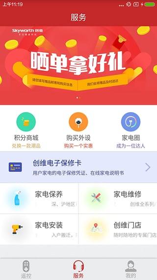 ָ�⵽��APP����v2.7.1 ��׿��