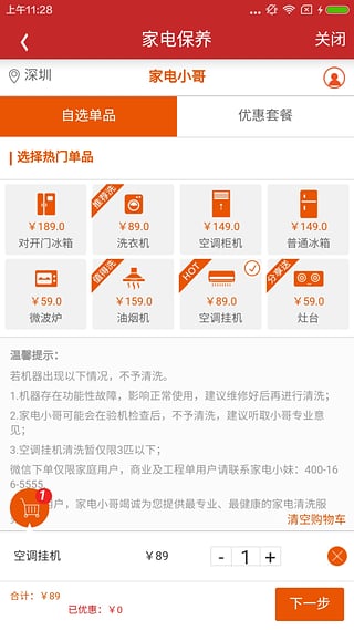 ָ�⵽��APP����v2.7.1 ��׿��