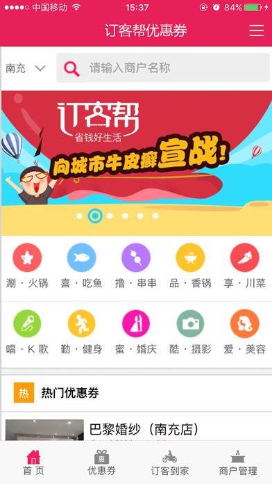 ���Ͱ�����ƻ����v1.0 iPhone/ipad��