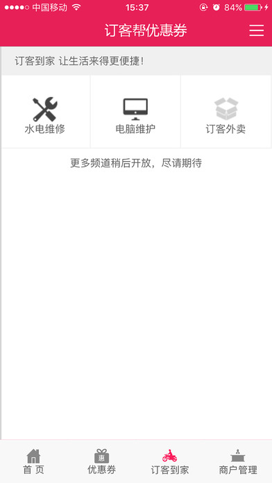 ���Ͱ�����ƻ����v1.0 iPhone/ipad��