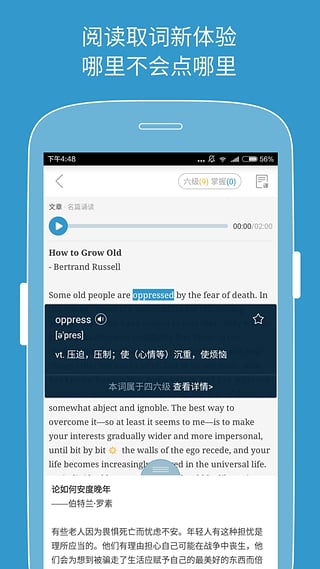 优答四六级电脑版下载2.2.61 官方版