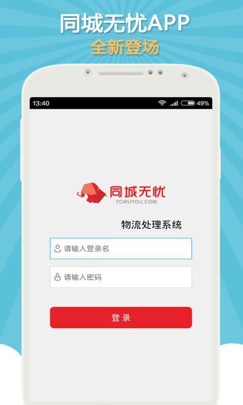 ͬ��ר�͹ٷ���app����v2.0.4 ��׿��