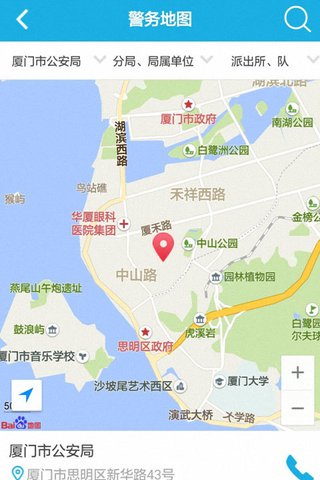 ���Ź���App����v1.0.3 �ٷ���