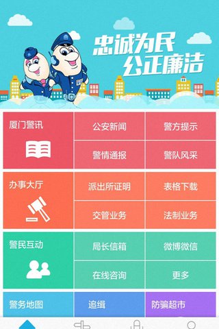 ���Ź���App����v1.0.3 �ٷ���