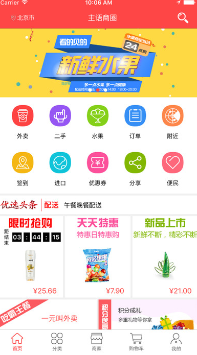 ������ѡapp����v1.1.1 ��׿��