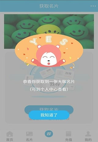 �Ҽ�app����v1.6 ��׿��