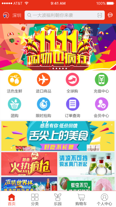 ������԰app����v1.3.7 ��׿��