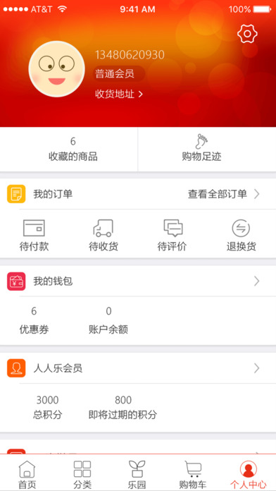 ������԰app����v1.3.7 ��׿��