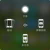 iPhone��Ļ��ͼ������������v1.0 ��Ѱ�