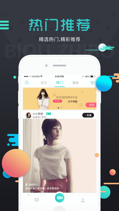 ����ֱ��App����v1.2.0 ��׿��