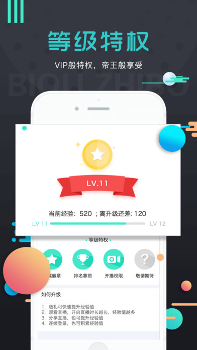 ����ֱ��App����v1.2.0 ��׿��