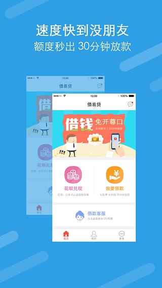 �����״�app����v1.2 ��׿��