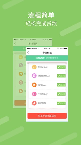 �����״�app����v1.2 ��׿��