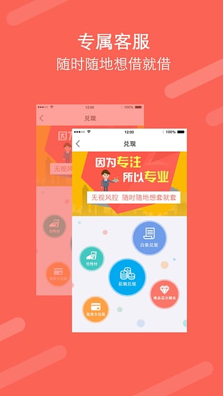 �����״�app����v1.2 ��׿��