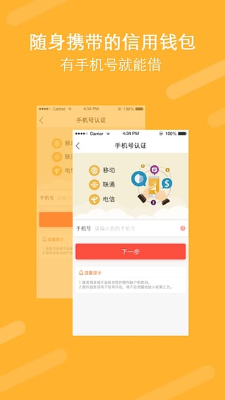 �����״�app����v1.2 ��׿��