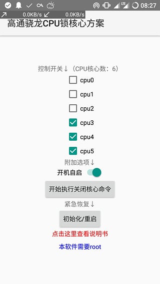 ��ͨ����CPU�����ķ���apk����v4.2 ���°�