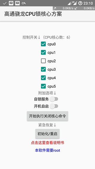 ��ͨ����CPU�����ķ���apk����v4.2 ���°�