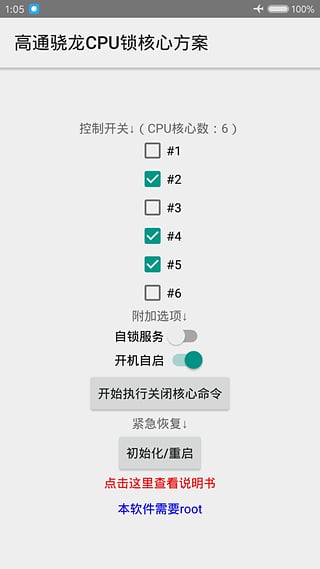 ��ͨ����CPU�����ķ���apk����v4.2 ���°�