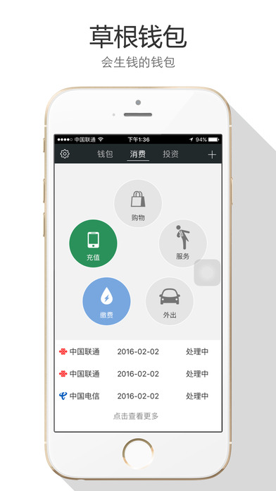 �ݸ�Ǯ��app����ios��v1.3.1 iPhone/ipad��