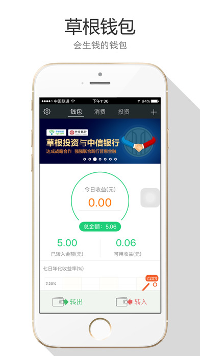 �ݸ�Ǯ��app����ios��v1.3.1 iPhone/ipad��