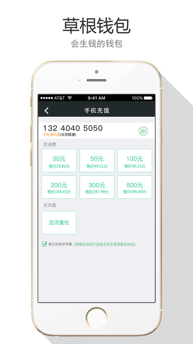 �ݸ�Ǯ��app����ios��v1.3.1 iPhone/ipad��