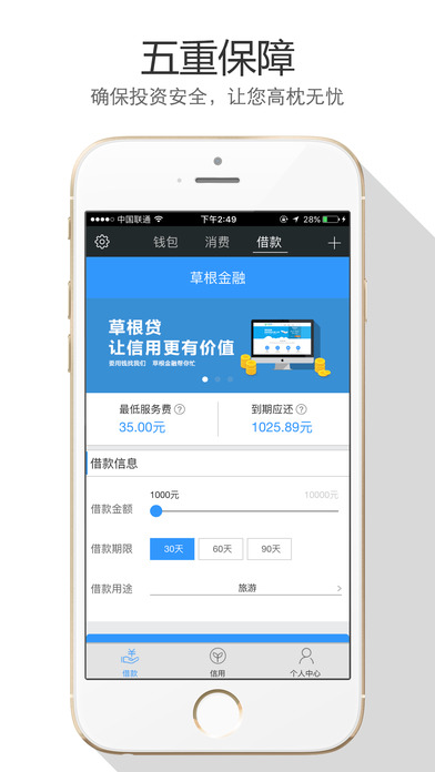 �ݸ�Ǯ��app����ios��v1.3.1 iPhone/ipad��