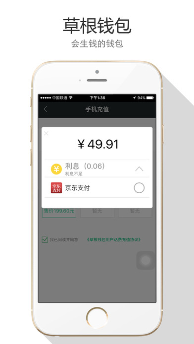 �ݸ�Ǯ��app����ios��v1.3.1 iPhone/ipad��