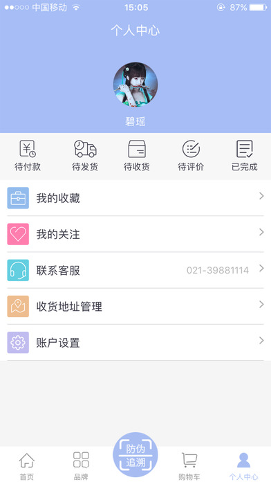 ���ʫapp����v1.4 ��׿��