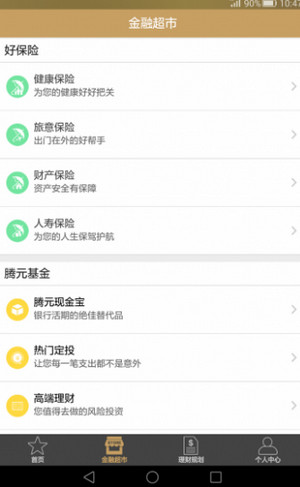 �����app�ٷ�����v1.2.4 �ֻ���