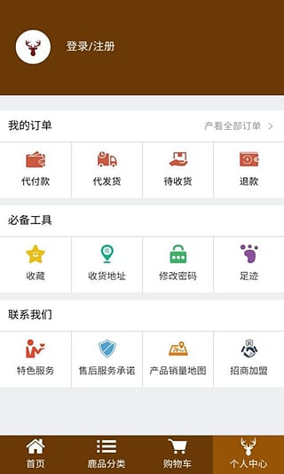 �й�¹Ʒ��App����v1.0.0 ��׿��