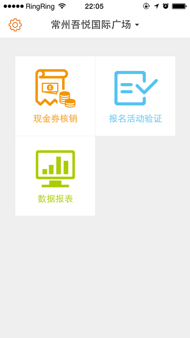 �����̻�ͨios������v1.2.1 iPhone/ipad��