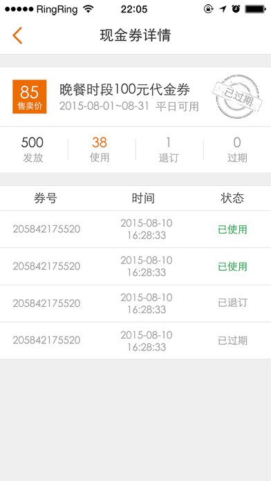 �����̻�ͨios������v1.2.1 iPhone/ipad��