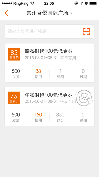 �����̻�ͨios������v1.2.1 iPhone/ipad��