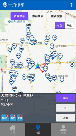 һ��ͣ��app����v1.3.4 ��׿��