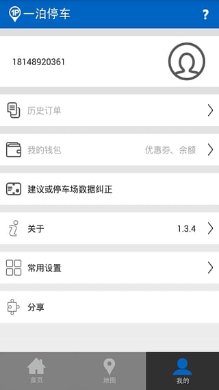 һ��ͣ��app����v1.3.4 ��׿��