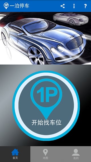 ����ͣ��app����v1.3.4 ���°�