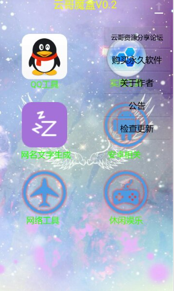 �Ƹ�ħ���ֻ�������v0.2 ��׿��