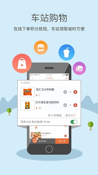 ����app����v2.0.4 ��׿��