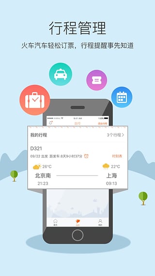 ����app����v2.0.4 ��׿��
