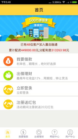 �κ���ͨapp����v1.1 ��׿��