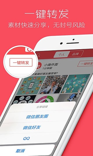 С΢��ͼapp����v1.0.1 ��׿��