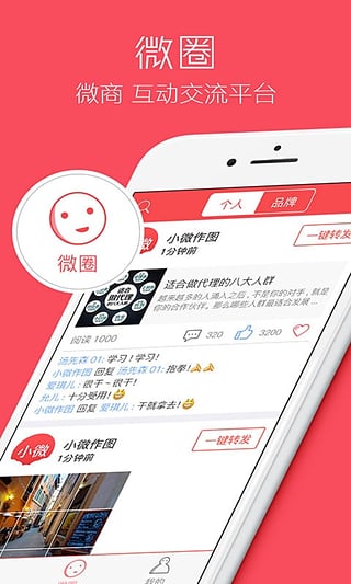 С΢��ͼapp����v1.0.1 ��׿��