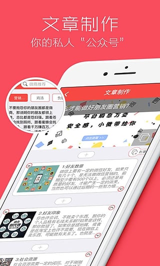 С΢��ͼapp����v1.0.1 ��׿��