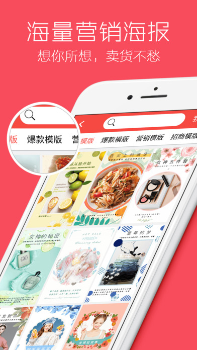 С΢��ͼios������v1.1.0 iPhone��